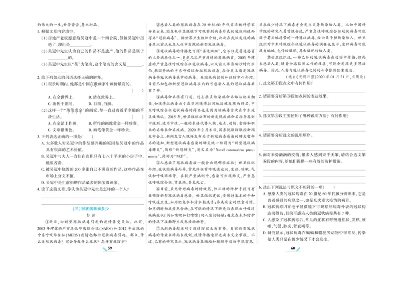 《核心期末》语文6年级上册RJ版_2024年人教版小学数学一二三四五六年级上册下册期中期末试a0747_小学全科《同步练习+精品试卷》打包下载（1-6年级单元月考期中期末试卷）_期末总复习