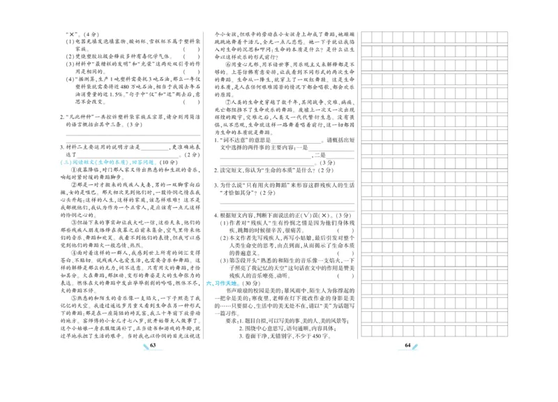 《核心期末》语文6年级上册RJ版_2024年人教版小学数学一二三四五六年级上册下册期中期末试a0747_小学全科《同步练习+精品试卷》打包下载（1-6年级单元月考期中期末试卷）_期末总复习