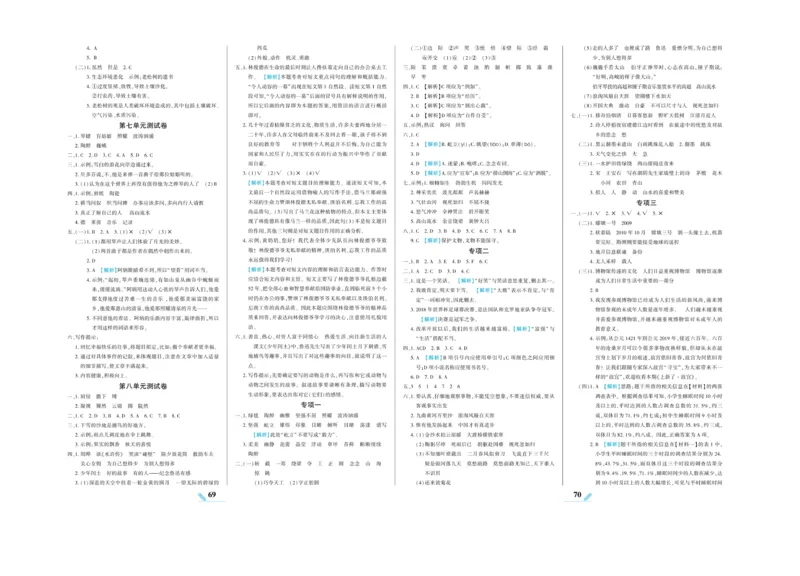 《核心期末》语文6年级上册RJ版_2024年人教版小学数学一二三四五六年级上册下册期中期末试a0747_小学全科《同步练习+精品试卷》打包下载（1-6年级单元月考期中期末试卷）_期末总复习