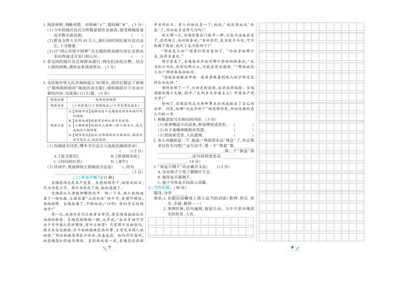 《核心期末》语文6年级上册RJ版_2024年人教版小学数学一二三四五六年级上册下册期中期末试a0747_小学全科《同步练习+精品试卷》打包下载（1-6年级单元月考期中期末试卷）_期末总复习