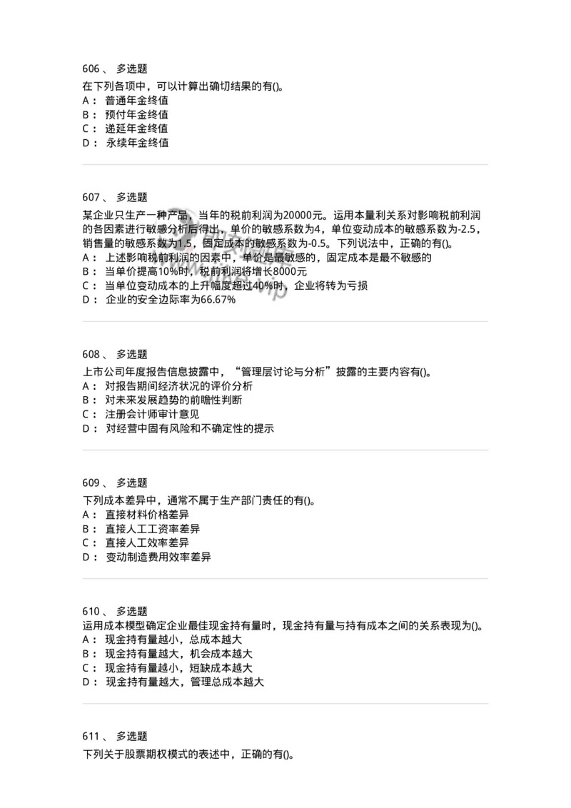 6608-财务管理学-137329_军队文职(1)_01.军队文职真题-专业课_（全）版本一（历年真题+章节练习+模拟题）_会计学(军队文职)_章节练习_纯题目