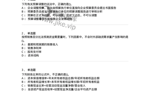 6608-财务管理学-137329_军队文职(1)_01.军队文职真题-专业课_（全）版本一（历年真题+章节练习+模拟题）_会计学(军队文职)_章节练习_纯题目