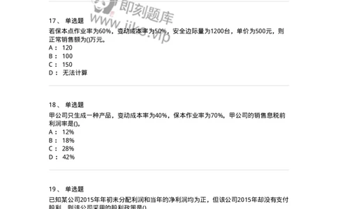 6608-财务管理学-137329_军队文职(1)_01.军队文职真题-专业课_（全）版本一（历年真题+章节练习+模拟题）_会计学(军队文职)_章节练习_纯题目