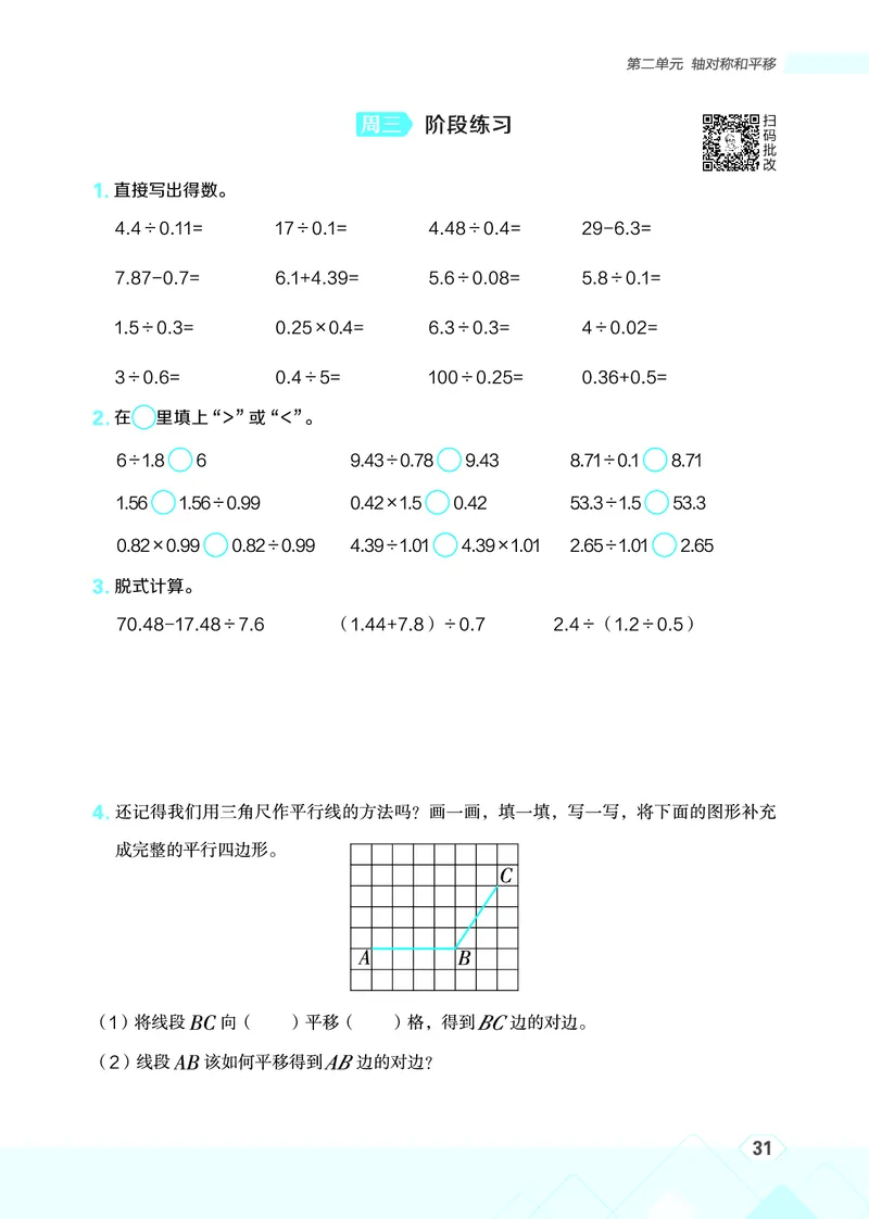 25秋星级口算天天练五年级数学上（BS版）_🍎星级口算北师25年上册(1)