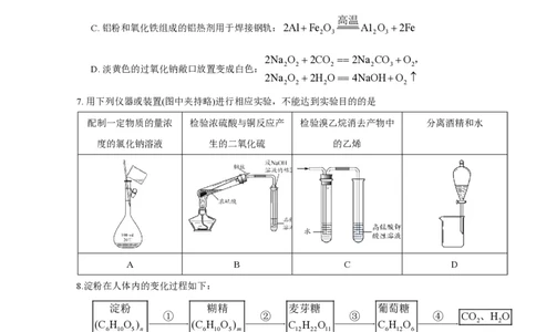 2020年高考化学试卷（北京）（空白卷）_历年高考真题合集_化学历年高考真题_新&middot;PDF版2008-2025&middot;高考化学真题_化学（按省份分类）2008-2025_2008-2025&middot;（北京）化学高考真题