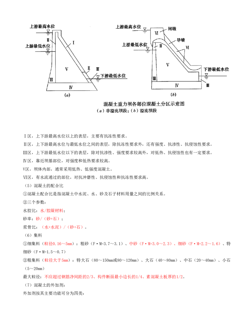 01.第1节1.1水利水电工程勘测（1）_2026年一级建造师_2026年一建水利_2025年一建水利SVIP_04-冲刺串讲✿考点强化✿小灶集训_24-水利《冲刺上岸班》李博滔SA