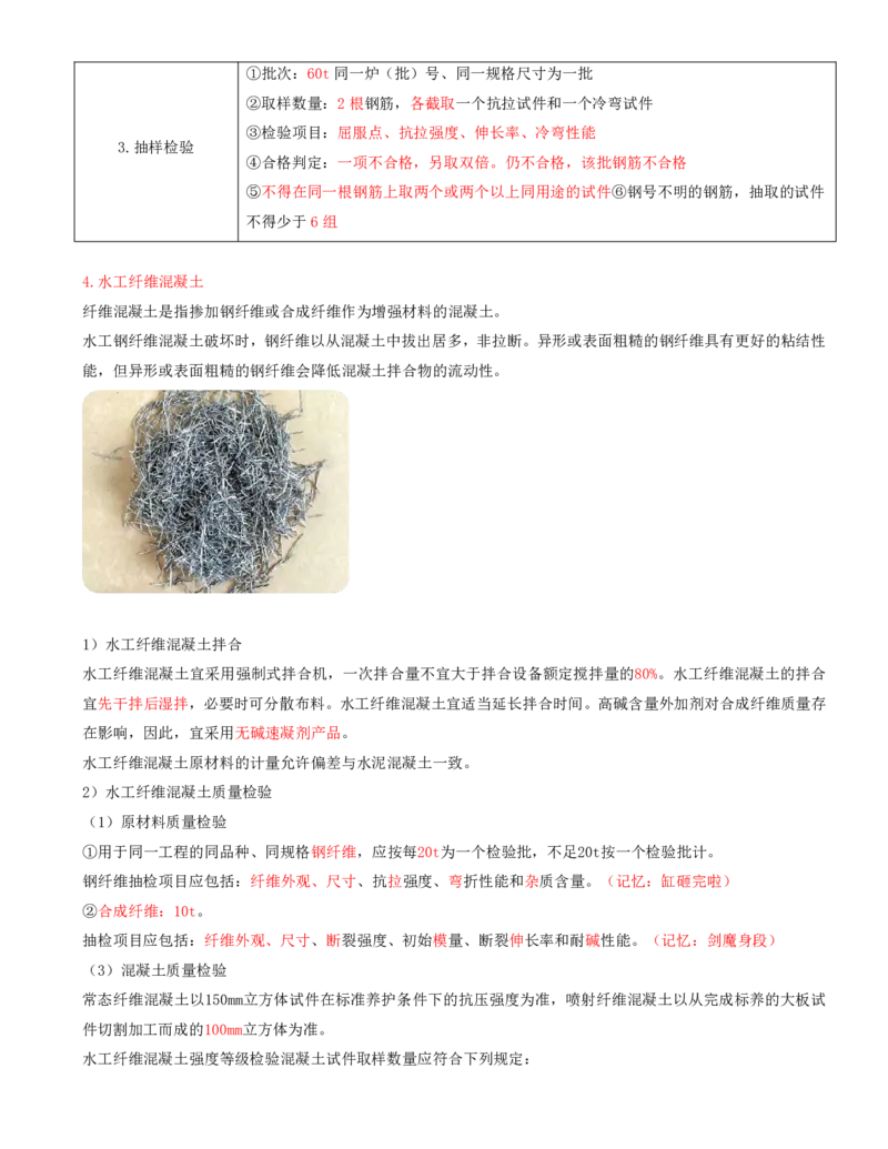 01.第1节1.1水利水电工程勘测（1）_2026年一级建造师_2026年一建水利_2025年一建水利SVIP_04-冲刺串讲✿考点强化✿小灶集训_24-水利《冲刺上岸班》李博滔SA