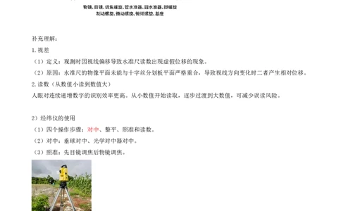 01.第1节1.1水利水电工程勘测（1）_2026年一级建造师_2026年一建水利_2025年一建水利SVIP_04-冲刺串讲✿考点强化✿小灶集训_24-水利《冲刺上岸班》李博滔SA