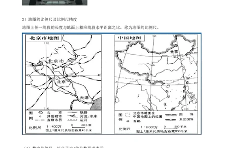 01.第1节1.1水利水电工程勘测（1）_2026年一级建造师_2026年一建水利_2025年一建水利SVIP_04-冲刺串讲✿考点强化✿小灶集训_24-水利《冲刺上岸班》李博滔SA