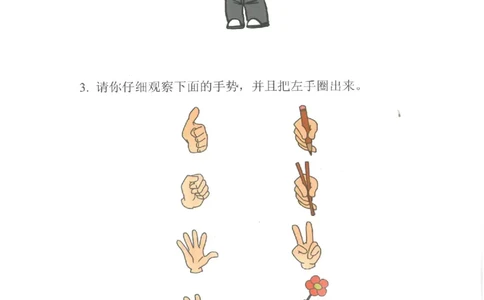 七大能力练习册-空间想象_幼小语数英专项资料_幼小数学专项