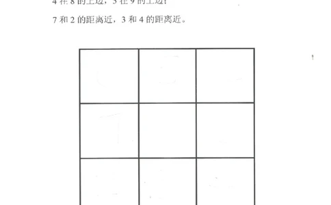 七大能力练习册-空间想象_幼小语数英专项资料_幼小数学专项