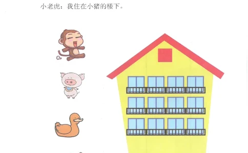 七大能力练习册-空间想象_幼小语数英专项资料_幼小数学专项