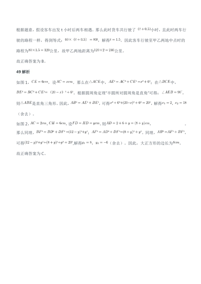 2021年安徽、辽宁军队文职笔试（公共科目）试题（精选）参考答案解析_军队文职(1)_01.军队文职真题-公共课_版本二（2013-2025）_2.参考答案及解析