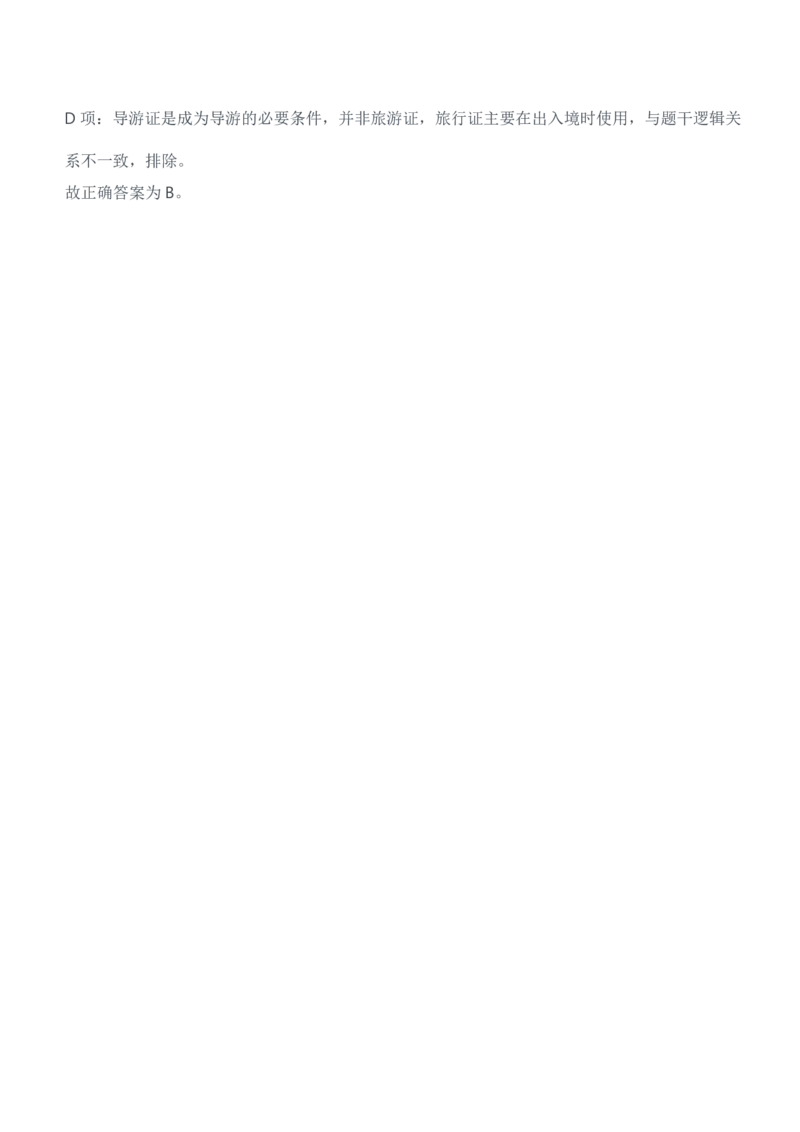 2021年安徽、辽宁军队文职笔试（公共科目）试题（精选）参考答案解析_军队文职(1)_01.军队文职真题-公共课_版本二（2013-2025）_2.参考答案及解析