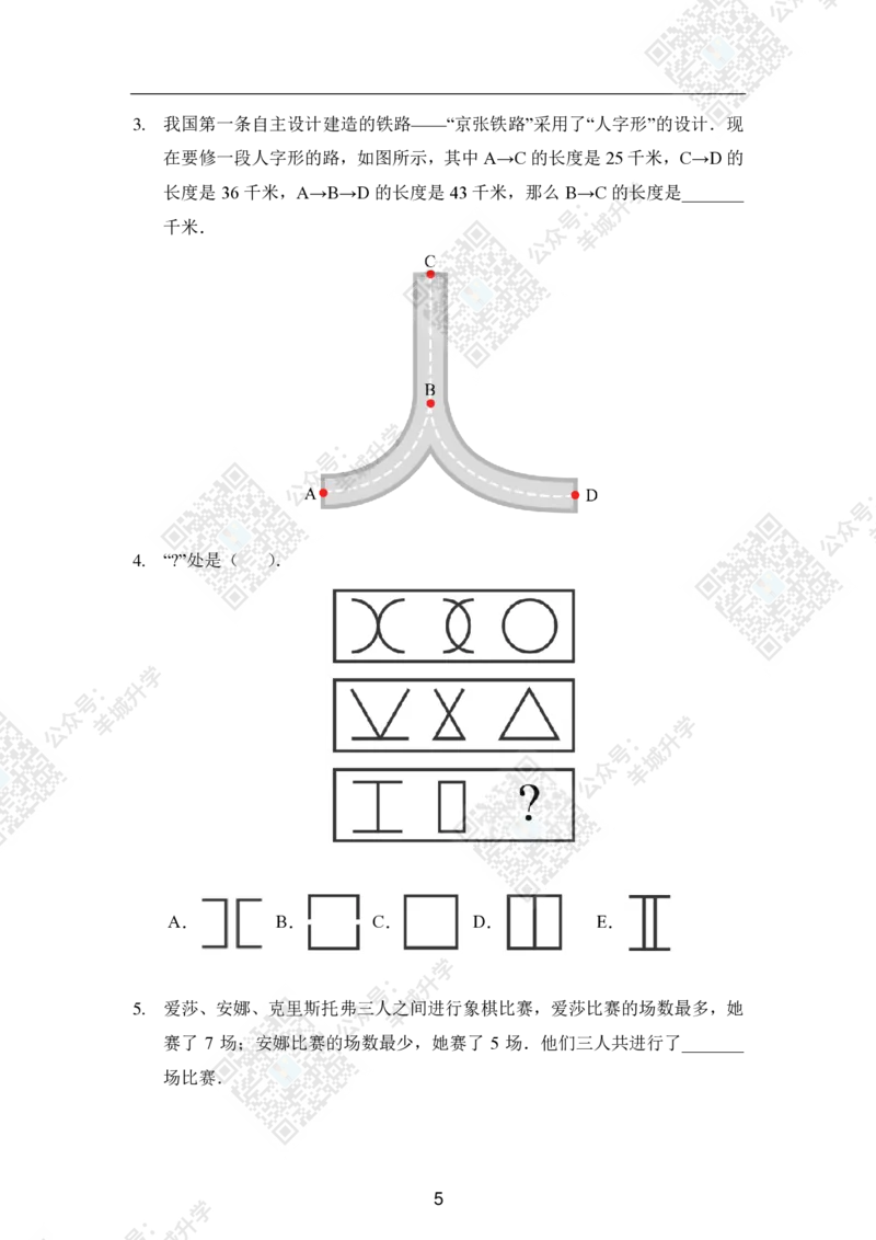 2020夏令营团体战3年级_希望杯IHC
