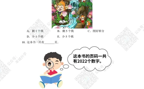 2020夏令营团体战3年级_希望杯IHC