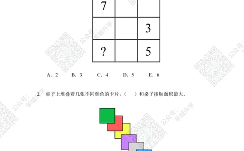 2020夏令营团体战3年级_希望杯IHC