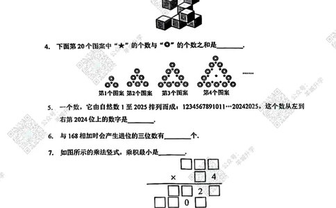 4年级24年11月XWB原题_希望杯IHC