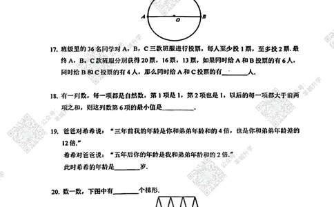 4年级24年11月XWB原题_希望杯IHC