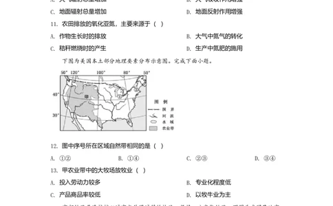 2020年高考地理试卷（浙江）（7月）（空白卷）_地理历年高考真题_新&middot;Word版2008-2025&middot;高考地理真题_地理（按年份分类）2008-2025_2020&middot;地理高考真题