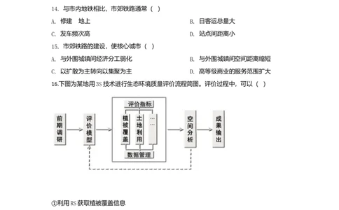 2020年高考地理试卷（浙江）（7月）（空白卷）_地理历年高考真题_新&middot;Word版2008-2025&middot;高考地理真题_地理（按年份分类）2008-2025_2020&middot;地理高考真题