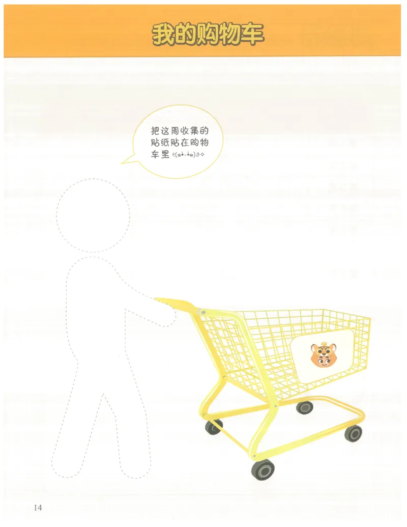 1年级9月_一年级1-12月计算小超市_一年级1-12月计算小超市