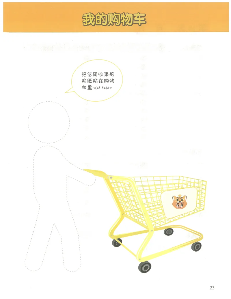 1年级9月_一年级1-12月计算小超市_一年级1-12月计算小超市