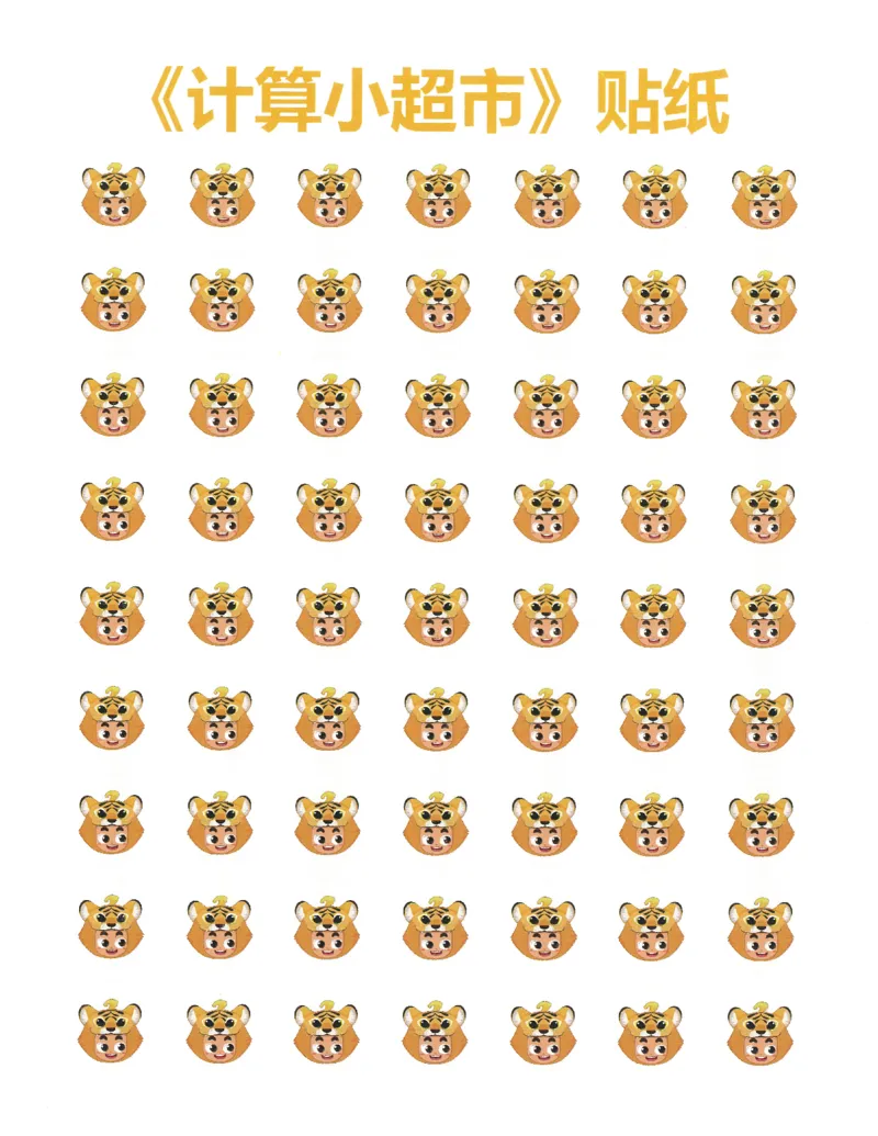 1年级9月_一年级1-12月计算小超市_一年级1-12月计算小超市