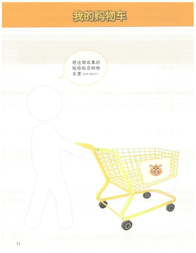 1年级9月_一年级1-12月计算小超市_一年级1-12月计算小超市