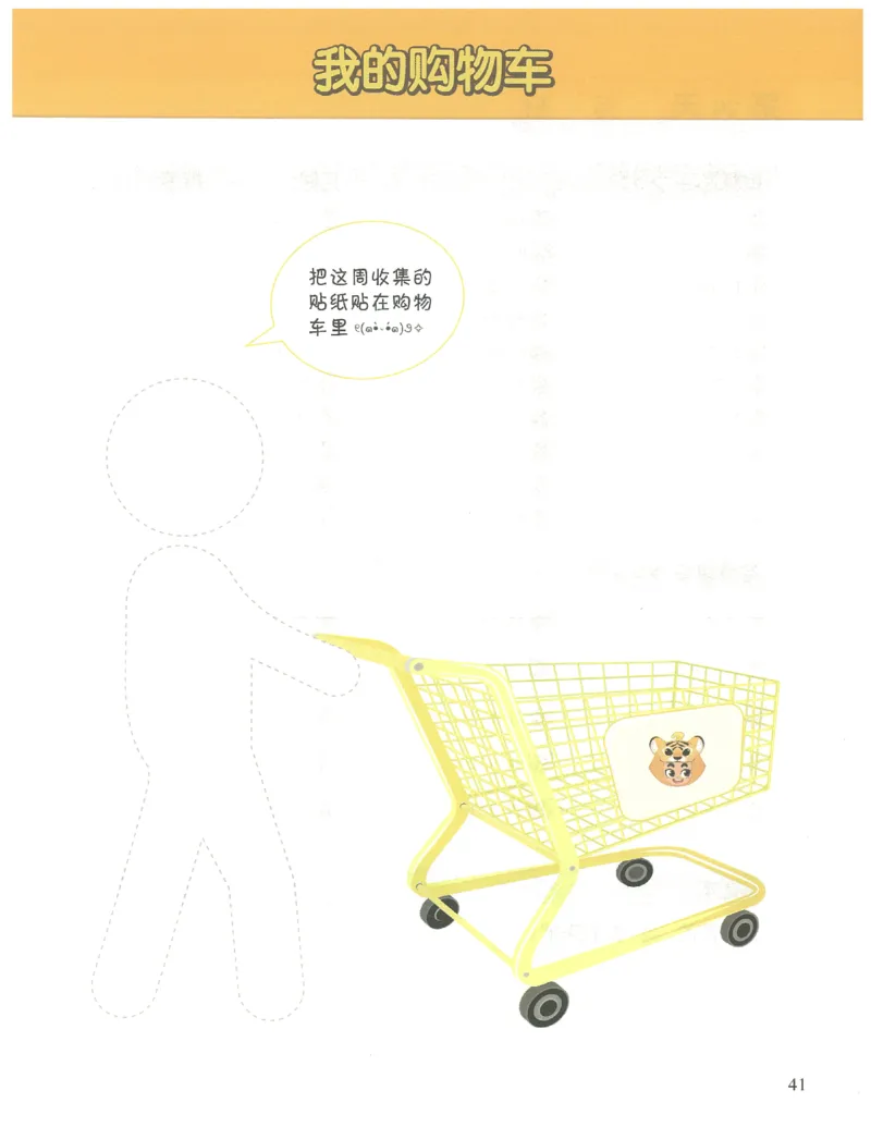 1年级9月_一年级1-12月计算小超市_一年级1-12月计算小超市