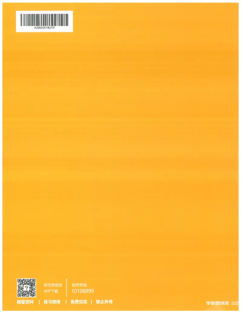 1年级9月_一年级1-12月计算小超市_一年级1-12月计算小超市