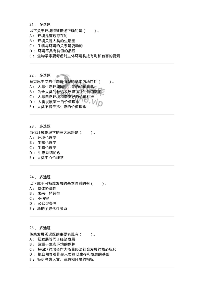 330404-第3章　生态价值观与可持续发展-174380_军队文职(1)_01.军队文职真题-专业课_（全）版本一（历年真题+章节练习+模拟题）_哲学(军队文职)_章节练习_纯题目