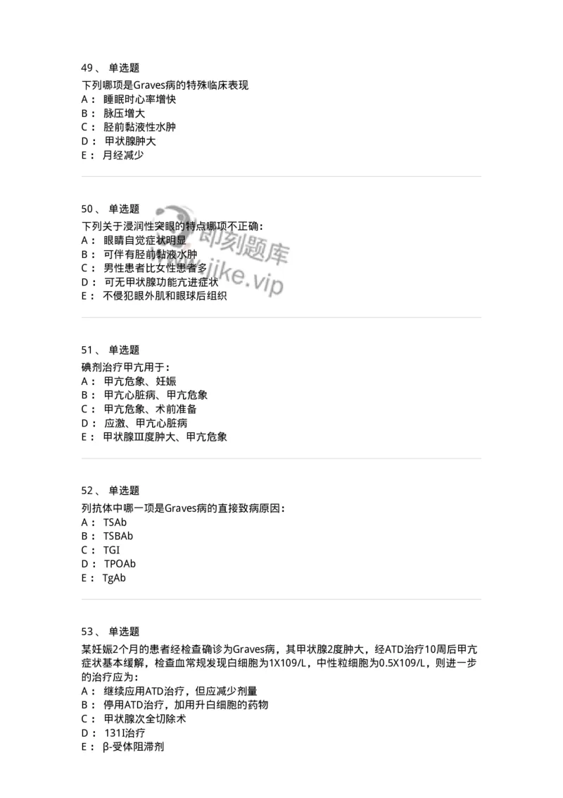 7802020801-甲状腺功能亢进症-197025_军队文职(1)_01.军队文职真题-专业课_（全）版本一（历年真题+章节练习+模拟题）_护理学(军队文职)_章节练习_纯题目