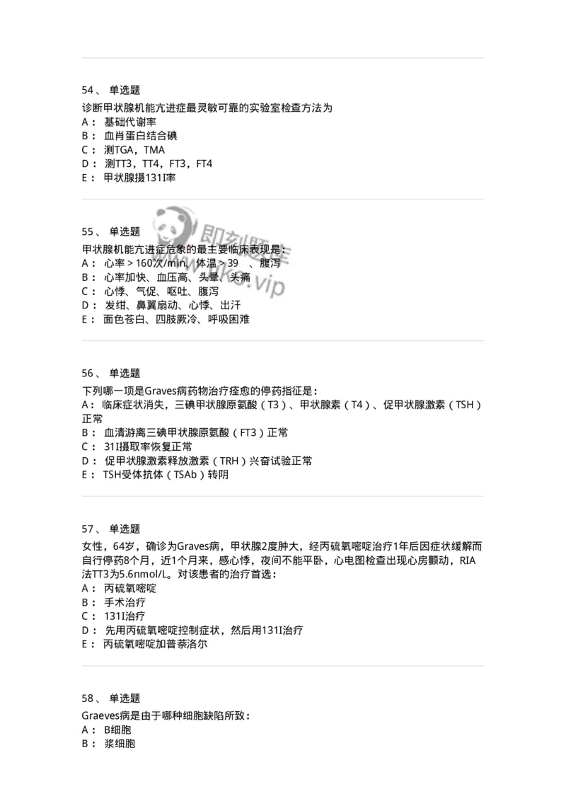 7802020801-甲状腺功能亢进症-197025_军队文职(1)_01.军队文职真题-专业课_（全）版本一（历年真题+章节练习+模拟题）_护理学(军队文职)_章节练习_纯题目