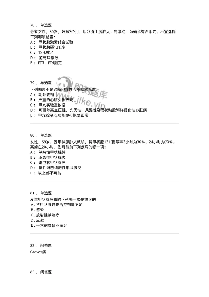 7802020801-甲状腺功能亢进症-197025_军队文职(1)_01.军队文职真题-专业课_（全）版本一（历年真题+章节练习+模拟题）_护理学(军队文职)_章节练习_纯题目