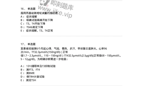 7802020801-甲状腺功能亢进症-197025_军队文职(1)_01.军队文职真题-专业课_（全）版本一（历年真题+章节练习+模拟题）_护理学(军队文职)_章节练习_纯题目