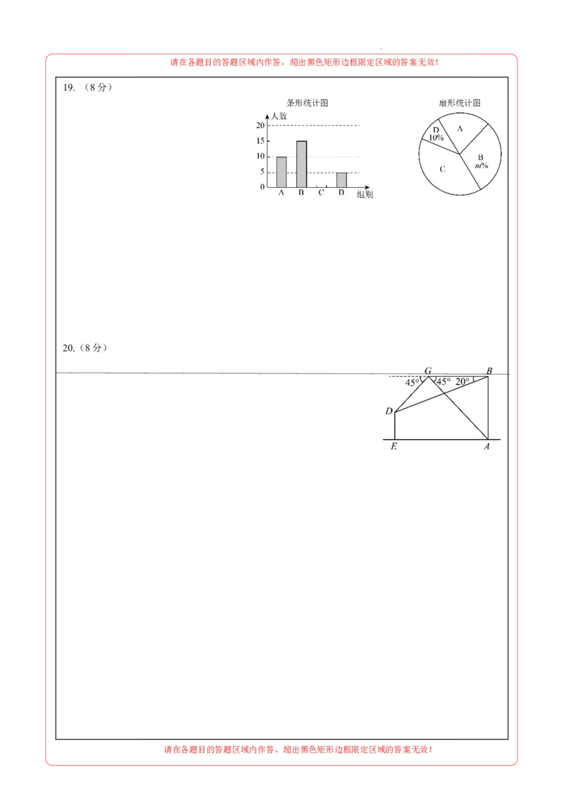 数学（全国通用）（答题卡）_2025年初中《中考第一次模拟》全国各地区模拟卷（8科全）(1)_2025年《中考第一次模拟卷》初中数学_全国通用&radic;