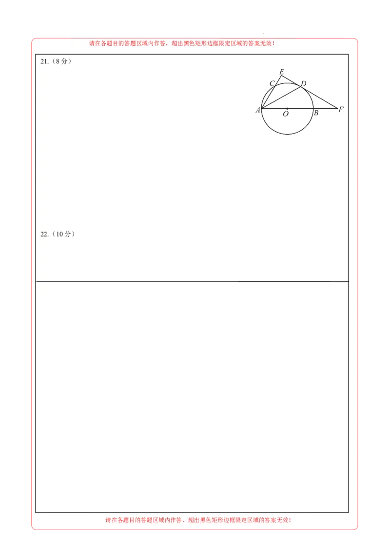 数学（全国通用）（答题卡）_2025年初中《中考第一次模拟》全国各地区模拟卷（8科全）(1)_2025年《中考第一次模拟卷》初中数学_全国通用&radic;