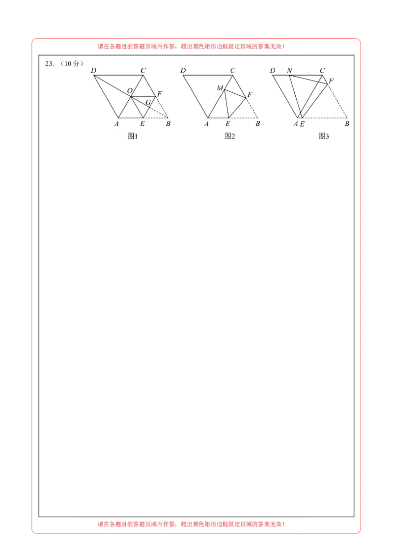 数学（全国通用）（答题卡）_2025年初中《中考第一次模拟》全国各地区模拟卷（8科全）(1)_2025年《中考第一次模拟卷》初中数学_全国通用&radic;