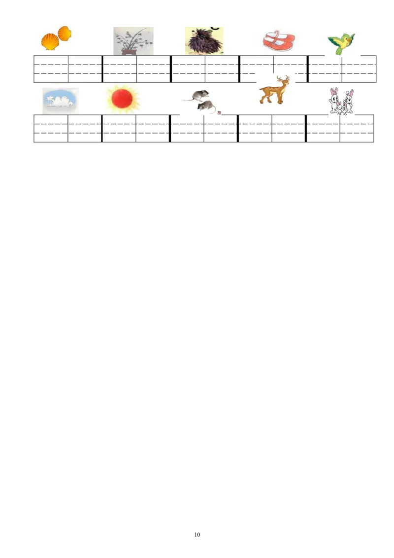 幼小衔接拼音试卷10套_幼小衔接全套_7.幼小衔接全套_01、拼音_4、拼音试卷