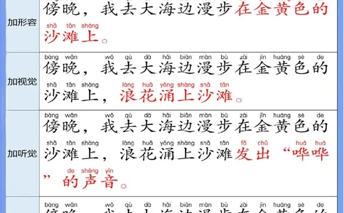 1_1_3_每日晨读-扩句写作练_一年级上下册资料_一年级上册小红书同款资料_一年级上册资料