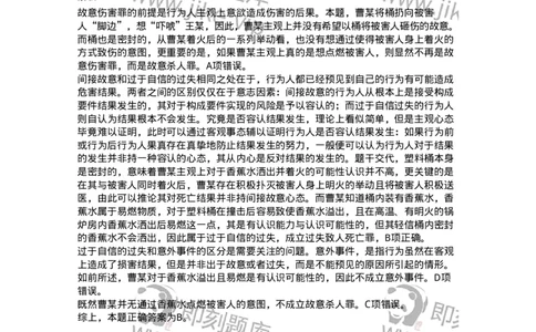 5040318-侵犯公民人身权利、民主权利罪-193757_军队文职(1)_01.军队文职真题-专业课_（全）版本一（历年真题+章节练习+模拟题）_法学(军队文职)_章节练习_题目+解析