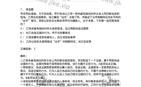 5040318-侵犯公民人身权利、民主权利罪-193757_军队文职(1)_01.军队文职真题-专业课_（全）版本一（历年真题+章节练习+模拟题）_法学(军队文职)_章节练习_题目+解析