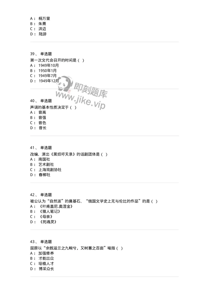 2604-2025年军队文职人员招聘考试《汉语言文学》模拟预测5-137691_军队文职(1)_01.军队文职真题-专业课_（全）版本一（历年真题+章节练习+模拟题）_汉语言文学(军队文职)_预测模拟_纯题目