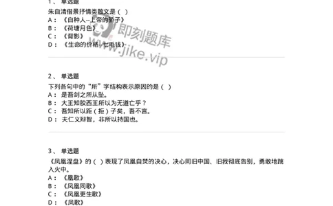 2604-2025年军队文职人员招聘考试《汉语言文学》模拟预测5-137691_军队文职(1)_01.军队文职真题-专业课_（全）版本一（历年真题+章节练习+模拟题）_汉语言文学(军队文职)_预测模拟_纯题目