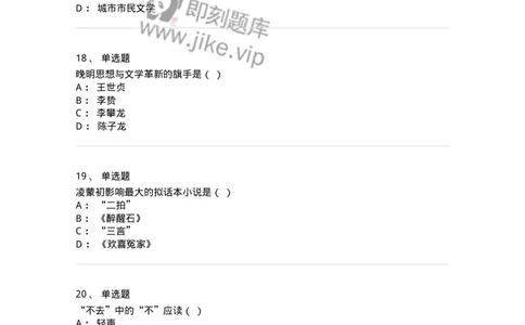 2604-2025年军队文职人员招聘考试《汉语言文学》模拟预测5-137691_军队文职(1)_01.军队文职真题-专业课_（全）版本一（历年真题+章节练习+模拟题）_汉语言文学(军队文职)_预测模拟_纯题目