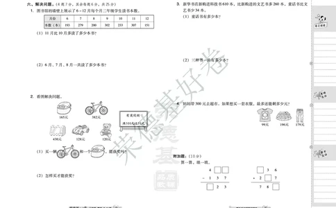 好卷二年级下册数学北京版B部分_2024年人教版小学数学一二三四五六年级上册下册期中期末试a0747_小学全科《同步练习+精品试卷》打包下载（1-6年级单元月考期中期末试卷）_小学数学