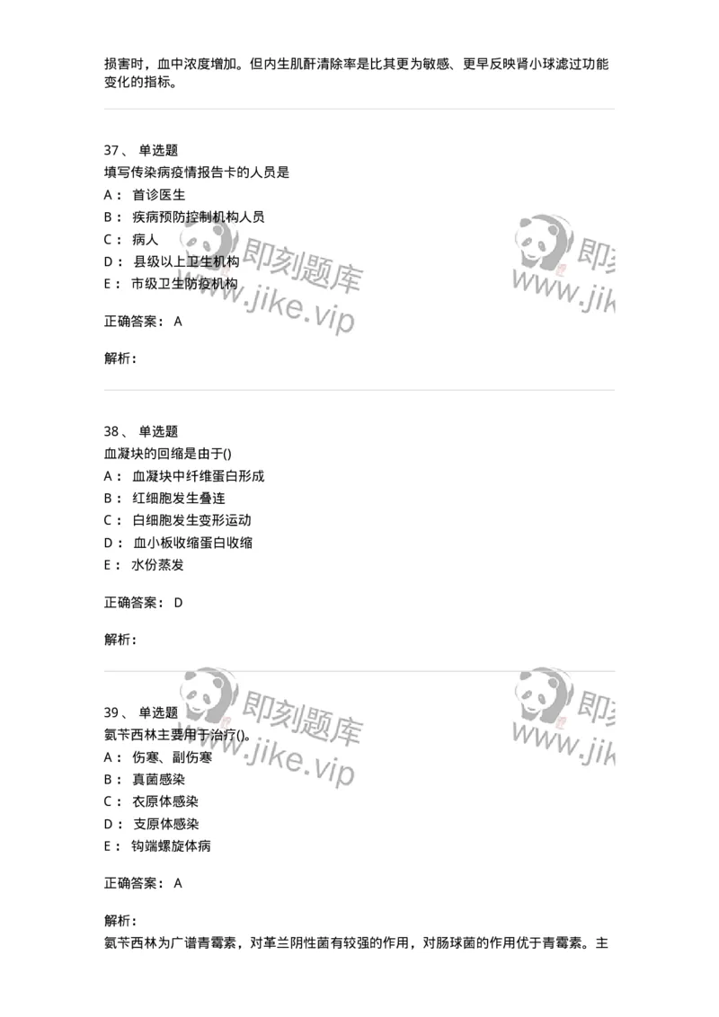 1605-2025年军队文职考试《护理学》模拟预测7-137782_军队文职(1)_01.军队文职真题-专业课_（全）版本一（历年真题+章节练习+模拟题）_护理学(军队文职)_预测模拟_题目+解析