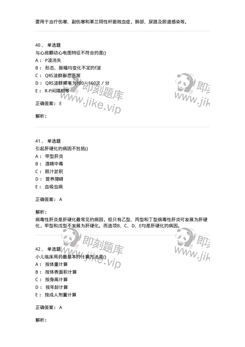 1605-2025年军队文职考试《护理学》模拟预测7-137782_军队文职(1)_01.军队文职真题-专业课_（全）版本一（历年真题+章节练习+模拟题）_护理学(军队文职)_预测模拟_题目+解析