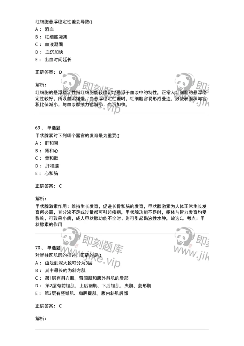 1605-2025年军队文职考试《护理学》模拟预测7-137782_军队文职(1)_01.军队文职真题-专业课_（全）版本一（历年真题+章节练习+模拟题）_护理学(军队文职)_预测模拟_题目+解析